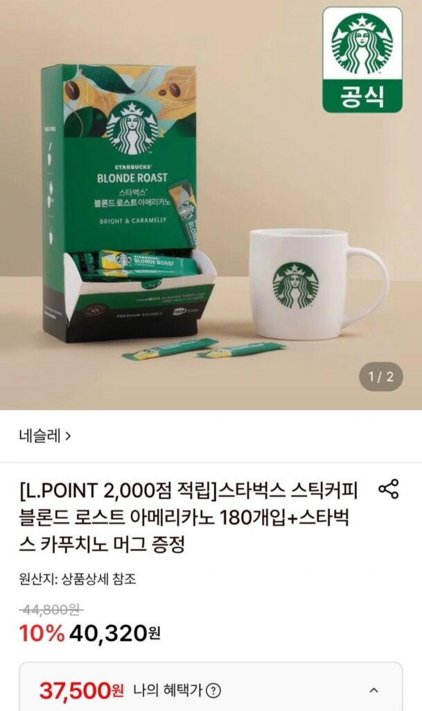 Starbucks Coffee Stick Blonde Roast Americano 180 miếng + cốc miễn phí