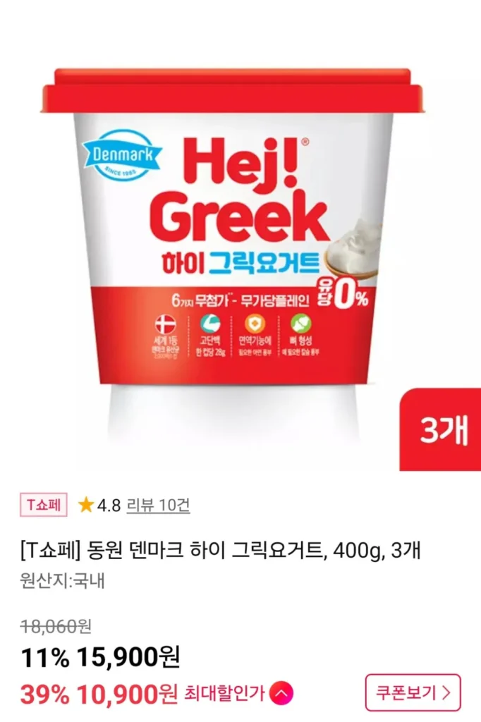 Sữa Chua Hy Lạp Cao Cấp Dongwon 400g 3 Cái