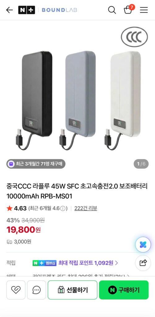 [Naver] Pin phụ Laflu 45W SFC sạc cực nhanh 2.0 10000mAh RPB-MS01