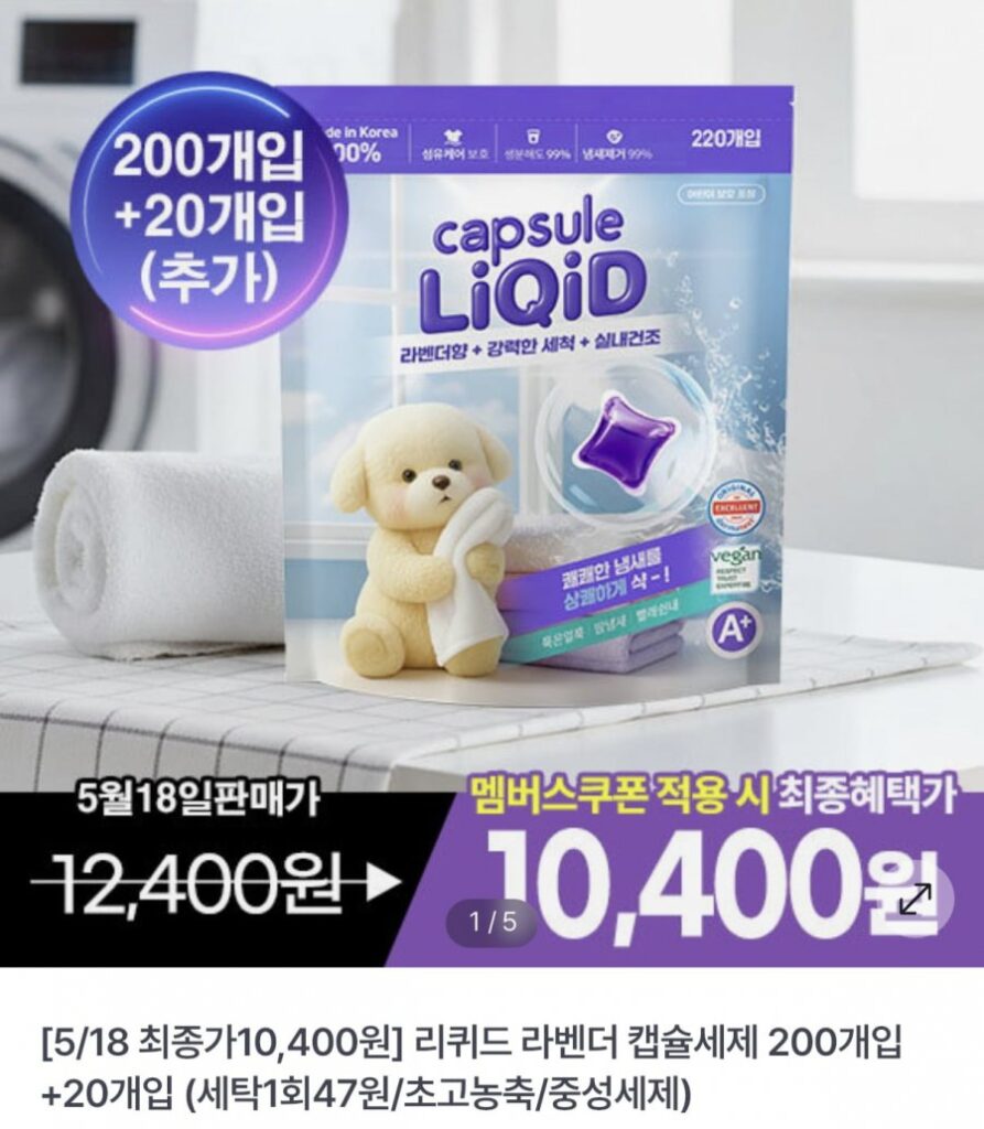 Bột Giặt Dạng Viên Hương Oải Hương 200 Cái + 20 Cái