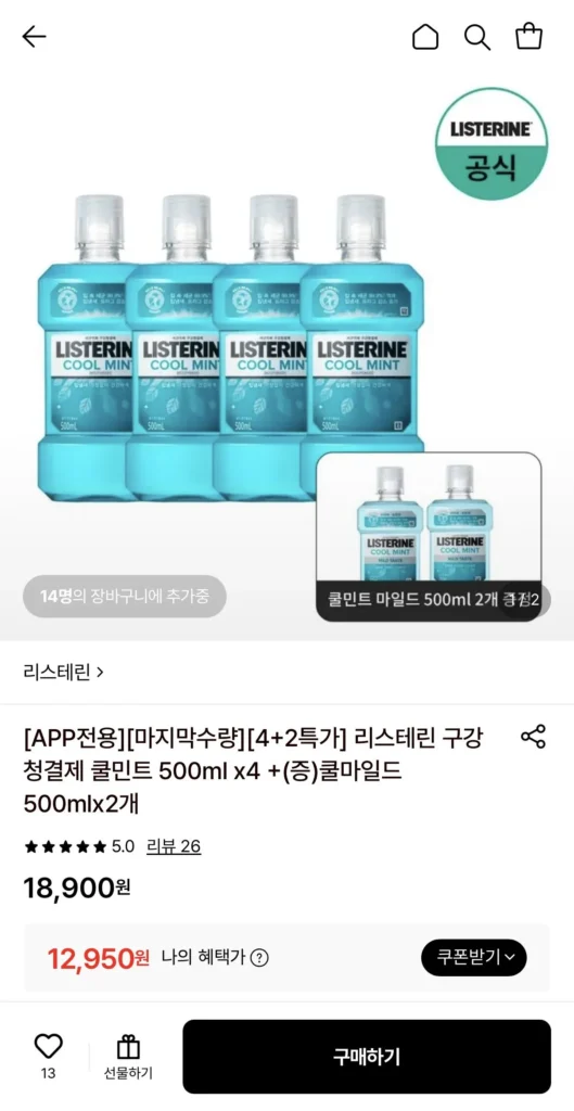 Listerine Cool Mint 500ml thành phần 4+2