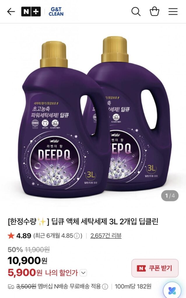 Nước giặt Deep Q 3L 2 gói