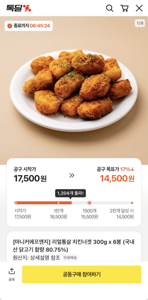 [Khác] Thịt gà viên nguyên miếng Maniker F&G Real 300g x 6 túi (14.500 KRW/tặng)
