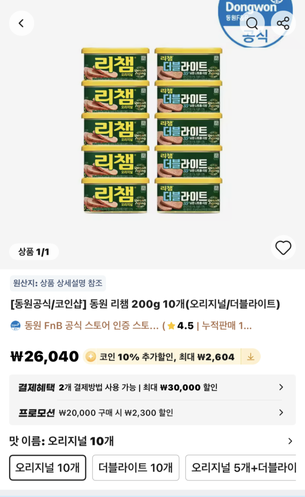 Coin Deal Dongwon Recham 200g 10 chiếc (Chính hãng/Đôi ánh sáng)