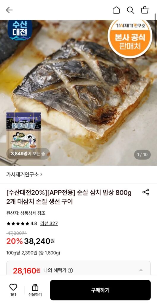 [Lotte On] Bàn thí nghiệm loại bỏ gai Cá thu không xương 800g 2 gói (28.160 KRW/Miễn phí)