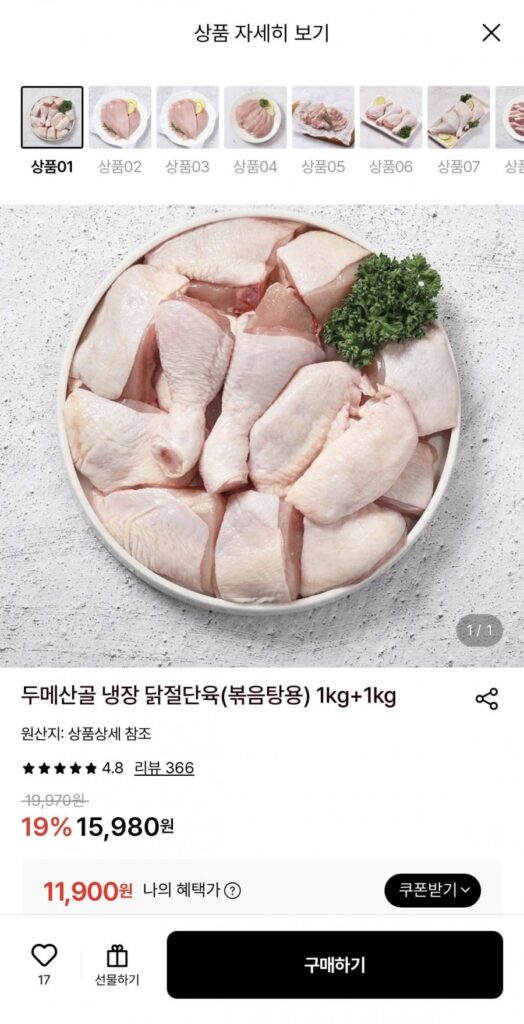 Thịt gà cắt miếng Dumesangol (để xào súp) 1kg+1kg
