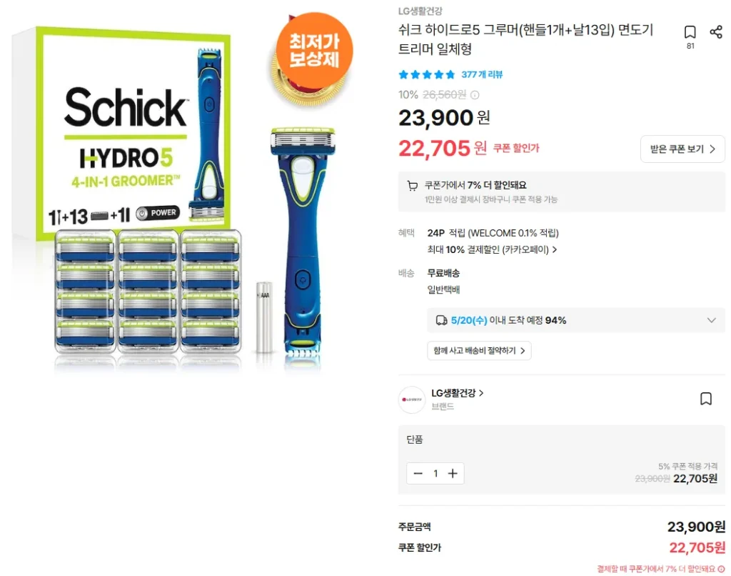 Kakao Pay) Chic Hydro 5 Groomer (1 tay cầm + 13 lưỡi dao) Máy cạo râu đa năng