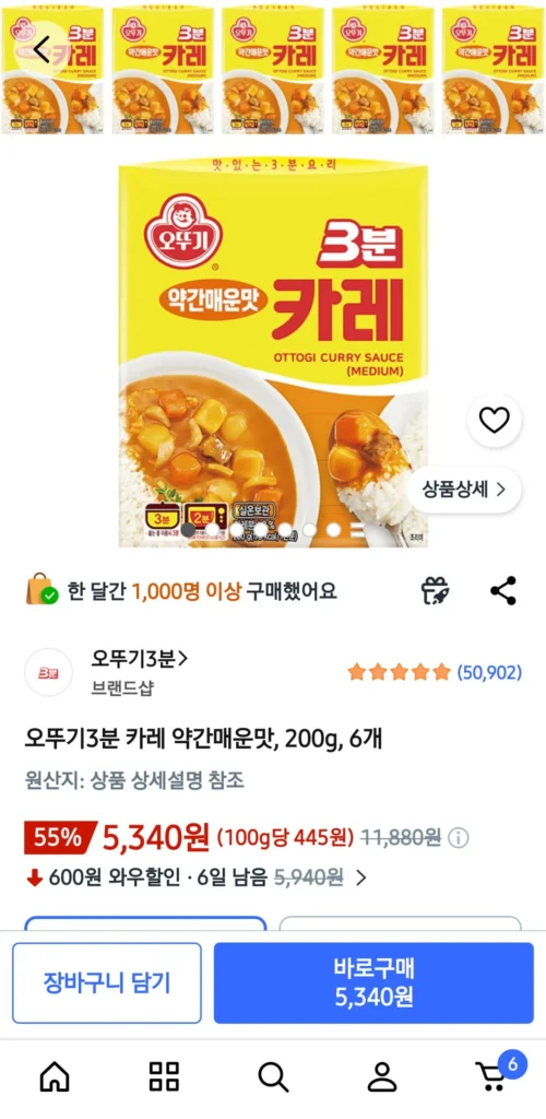 Ottogi Cà ri 3 phút hơi cay, 200g, 6 miếng