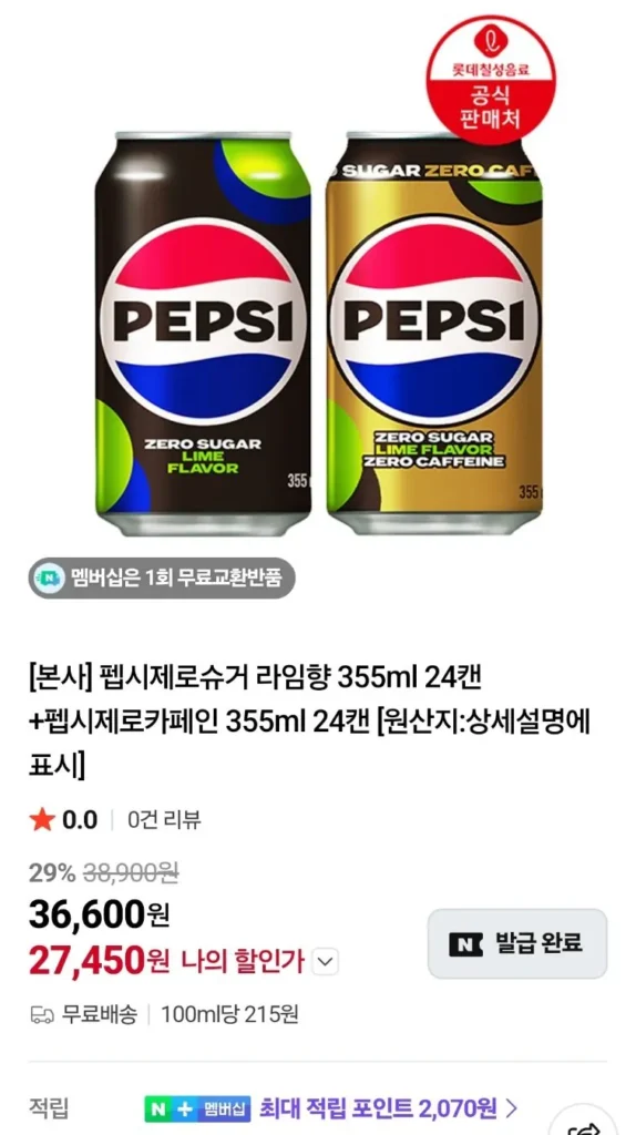 Pepsi Zero Hương Vị Vôi 355ml 24 lon + Pepsi Zero Caffeine 355ml 24 lon