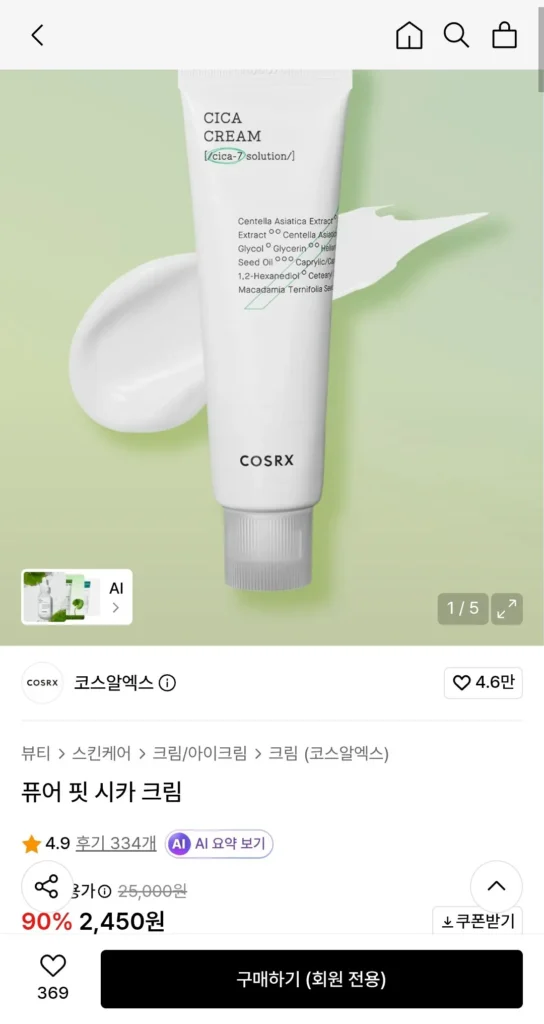 Kem Cica COSRX Pure Fit 50ml