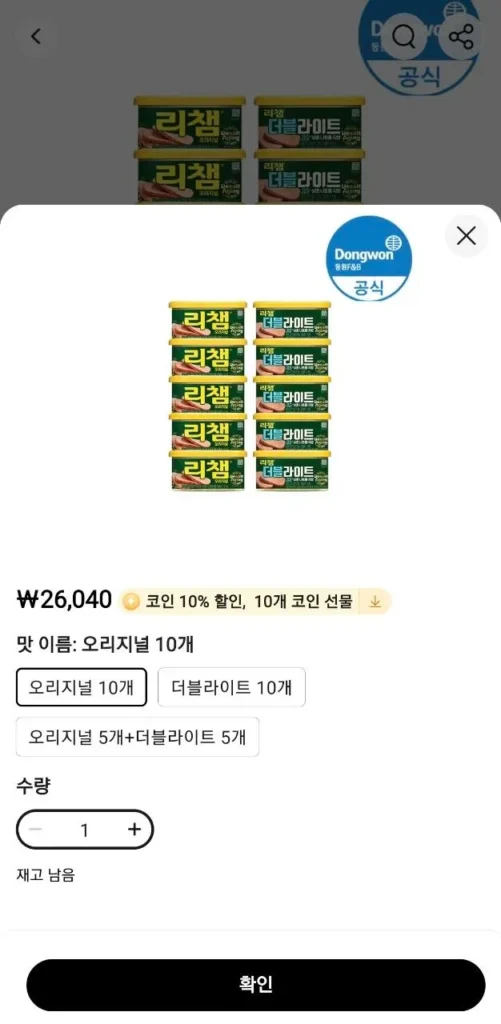 Dongwon Recham 200g 10 miếng (chính hãng/đôi ánh sáng)