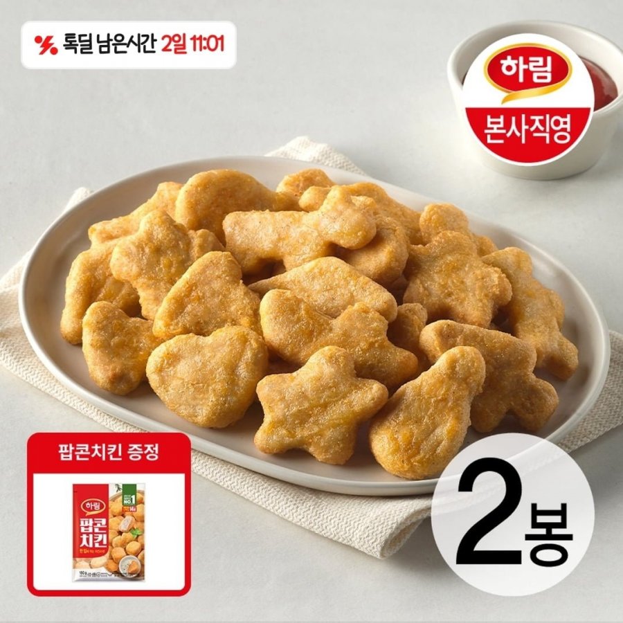 2 túi gà viên Harim 1kg + 180g gà bỏng ngô v.v.