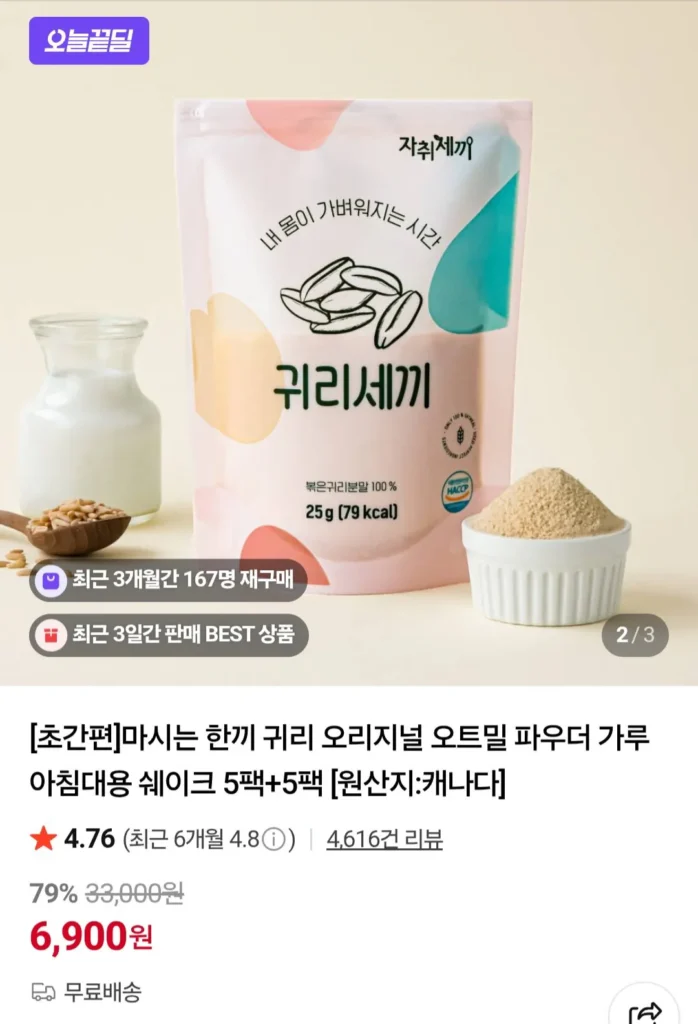 10 gói ba bữa yến mạch cho một lần uống