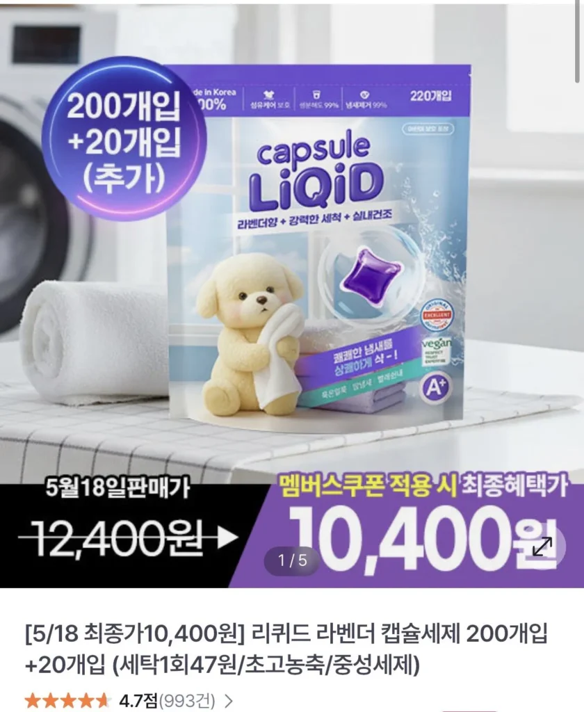 Bột Giặt Dạng Viên Hương Oải Hương 200 Cái + 20 Cái