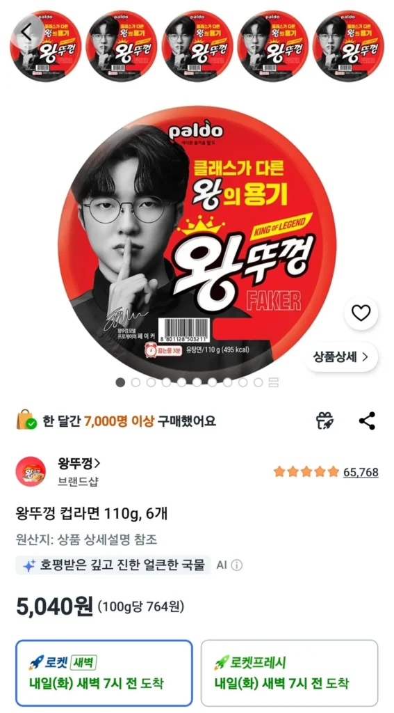 Ramen cốc nắp lớn 110g, 6 miếng