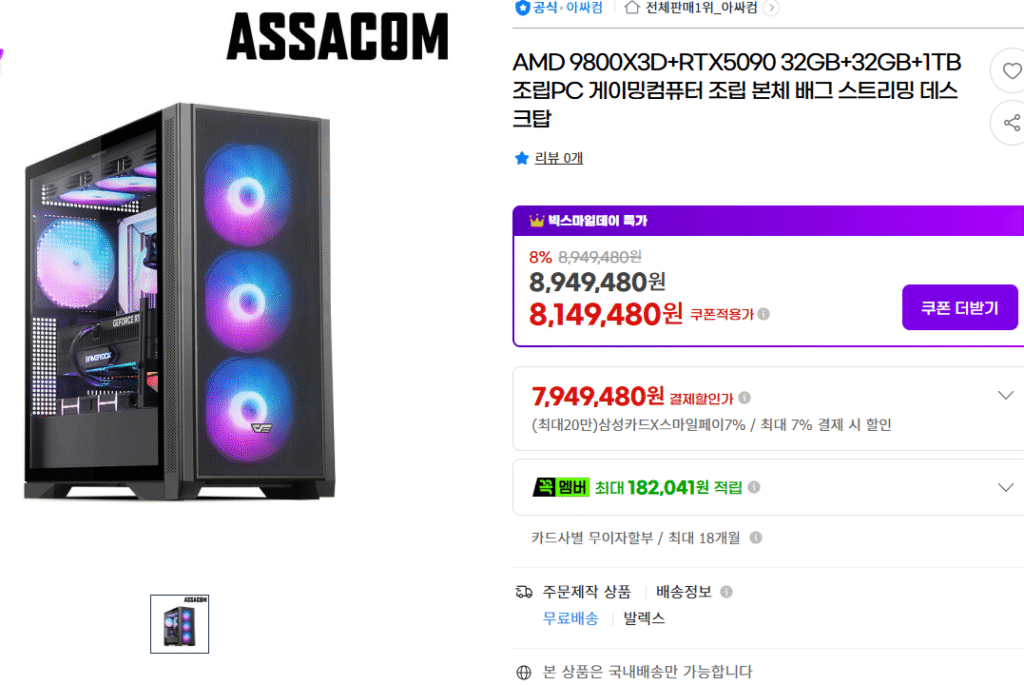 [G Market] 9800X3D+RTX5090 32GB+32GB+1TB (trải nghiệm 7,62 triệu)