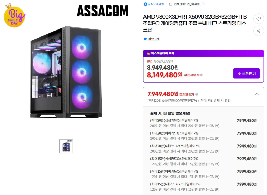 AMD 9800X3D+RTX5090 32GB+32GB+1TB