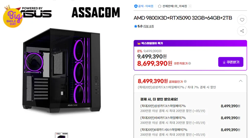 9800X3D+RTX5090 32GB+64GB+2TB