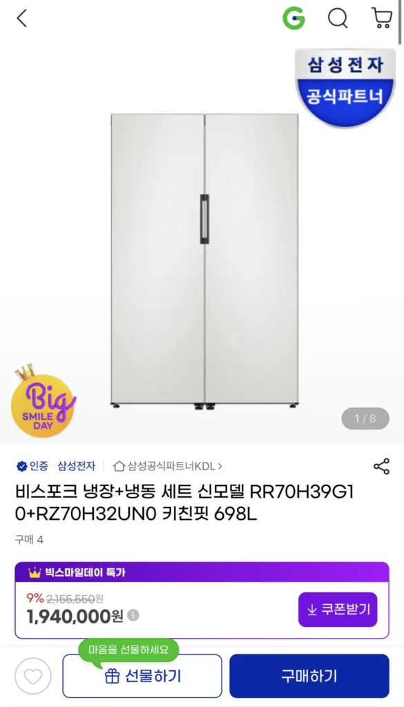 Máy Lạnh Samsung Bespoke + Cấp Đông Mẫu Mới 26 Năm