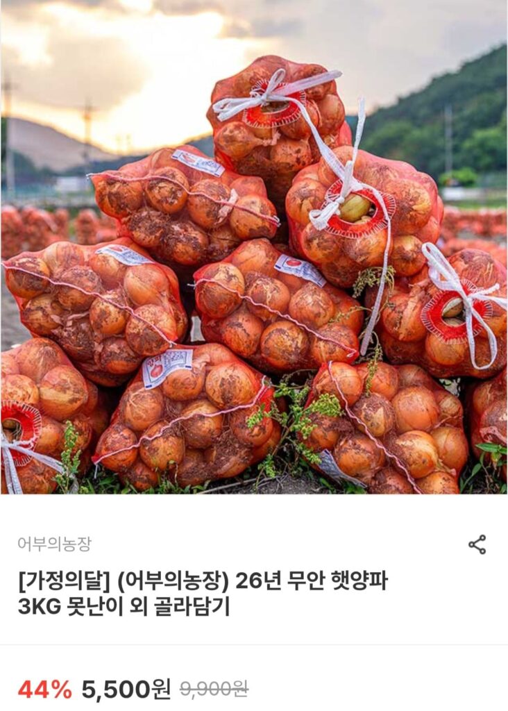 Khuyến mãi hấp dẫn các mặt hàng cơm, giá, hành, lươn, sò, lươn,.. 