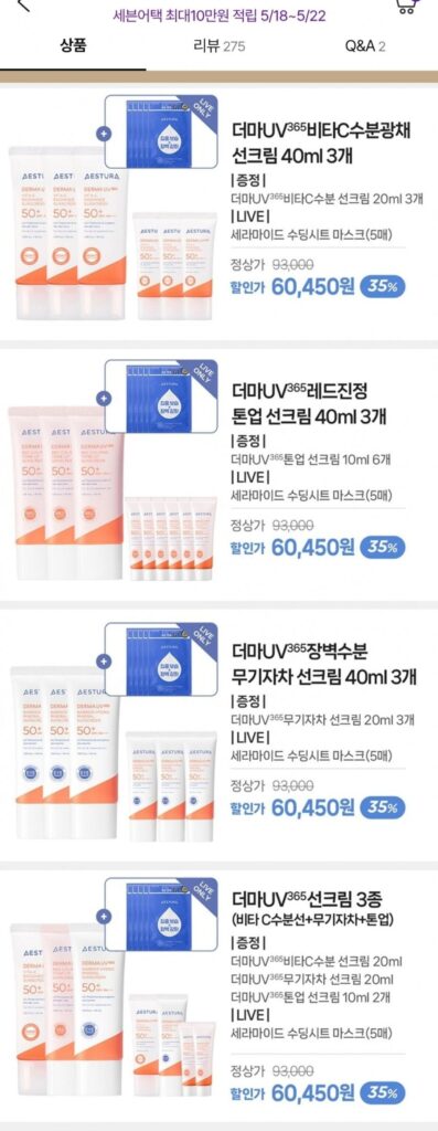 Kem chống nắng Aestura Derma UV365 40ml x 3