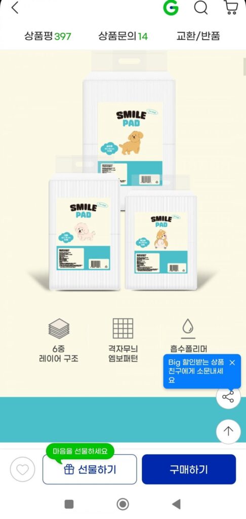 Bô hình nụ cười cho chó con Dingdongpet tiện dụng 400 tờ