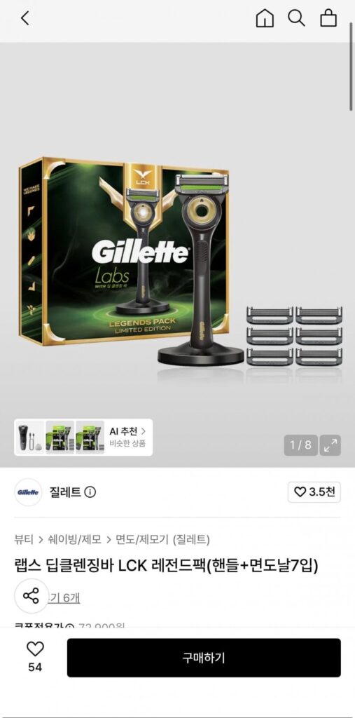 Gillette Labs Deep Cleaning Bar LCK Legend Pack (Tay cầm + 7 lưỡi dao cạo)