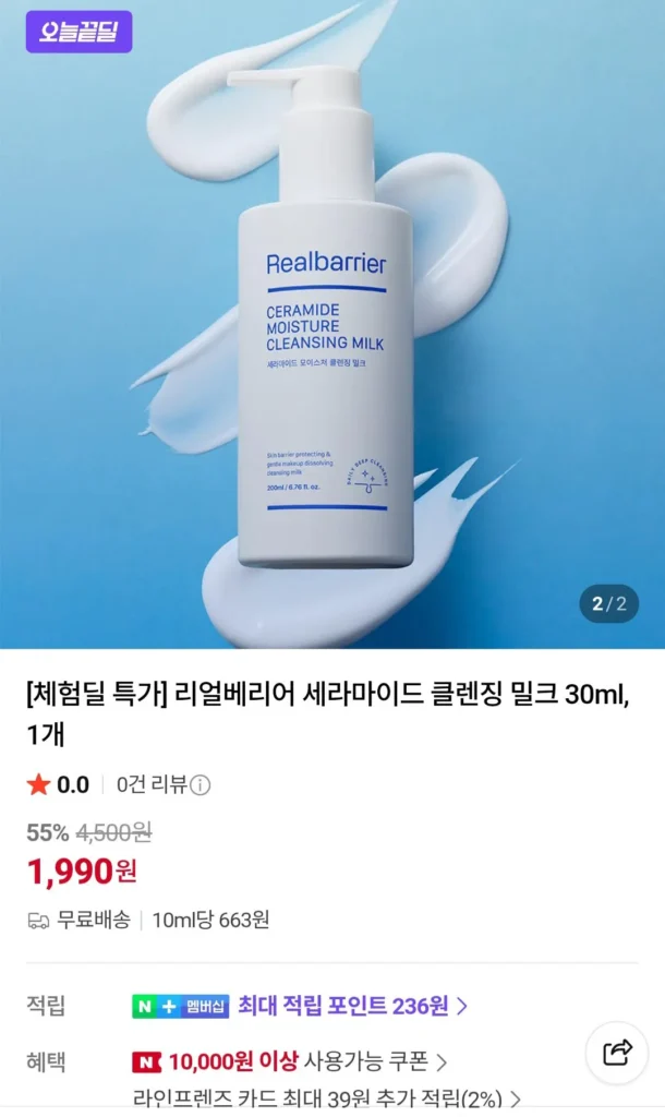 Sữa rửa mặt Real Barrier Ceramide 30ml, 1 chiếc