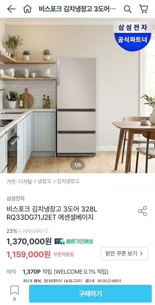 Tủ Lạnh Samsung Bespoke Kimchi 3 Cửa 328L RQ33DG71J2ET Essential Beige
