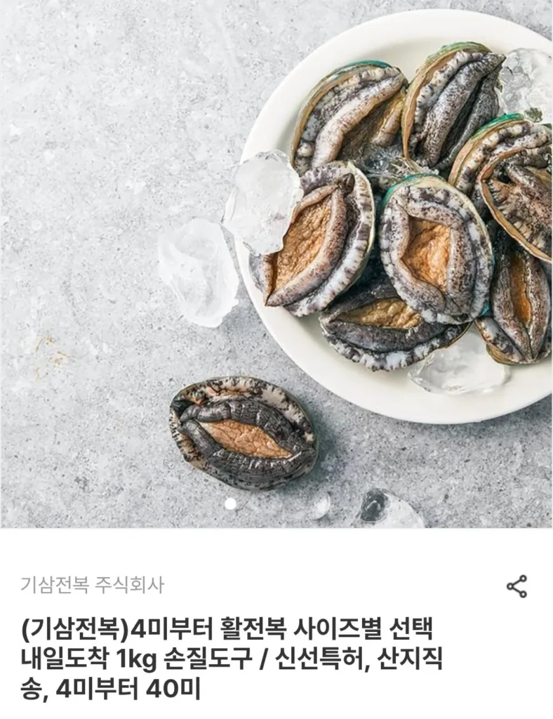 Bào ngư sống nội địa 1kg (4-6 con) + dụng cụ chăm sóc