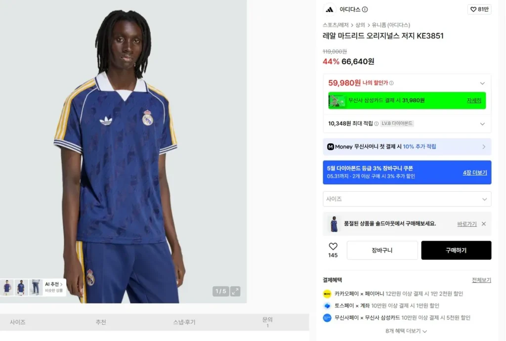 Áo đấu Real Madrid gốc KE3851