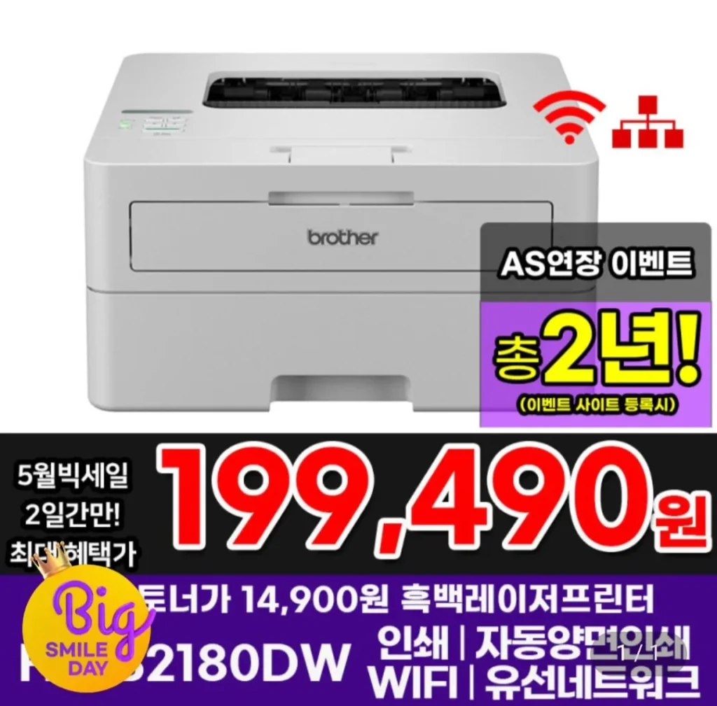Máy In Brother HL-B2180DW