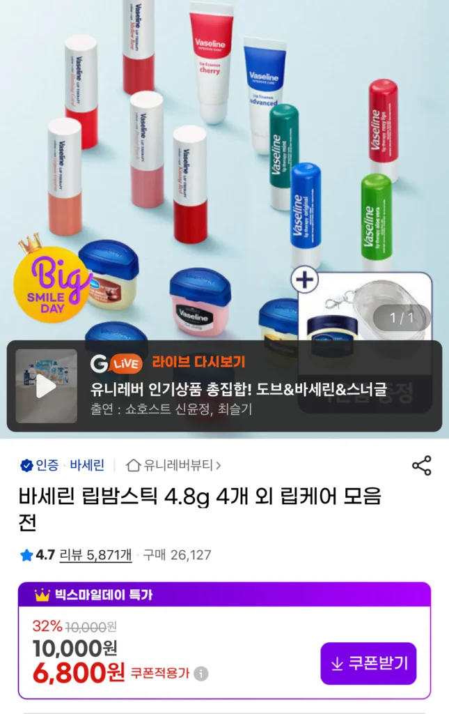 Son dưỡng môi Vaseline thỏi 4.8g (4 thỏi)