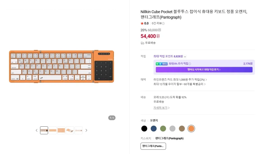Bàn phím có thể gập lại bỏ túi Nillkin Cube