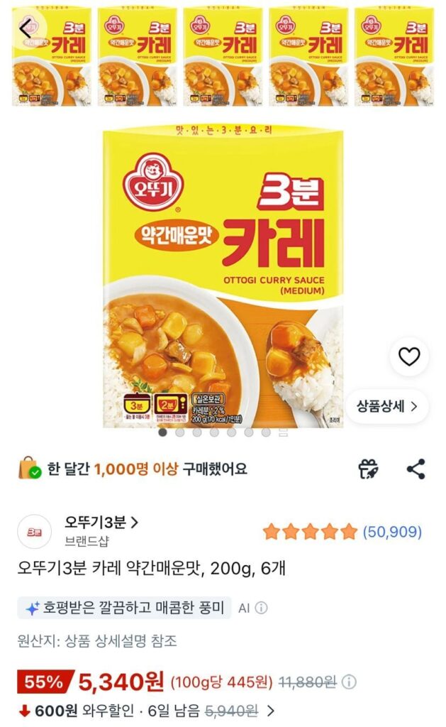 Ottogi Cà ri 3 phút hơi cay 200g 6 miếng