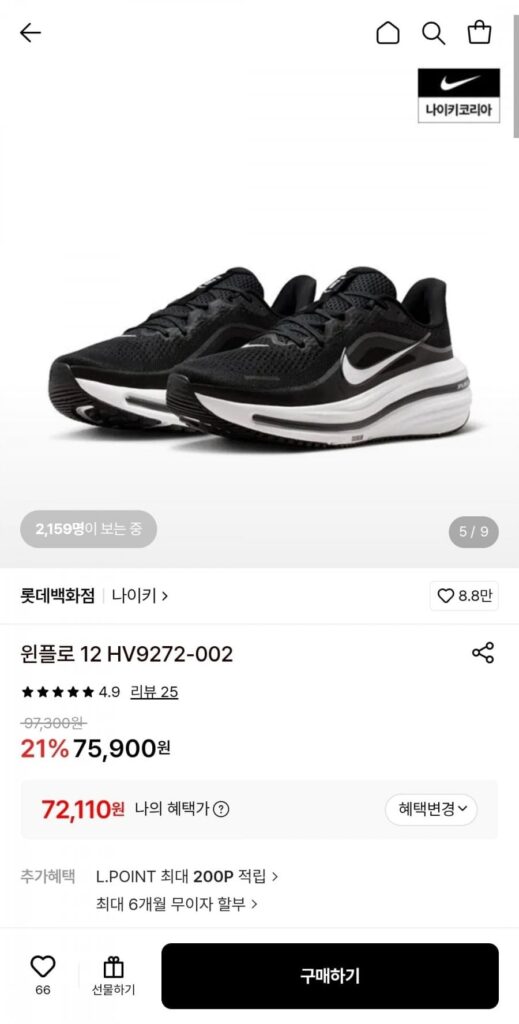 Nike Winflo 12 HV9272-002