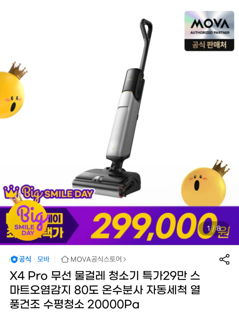 Máy hút bụi không dây MOVA X4 Pro phun nước nóng tự động làm sạch