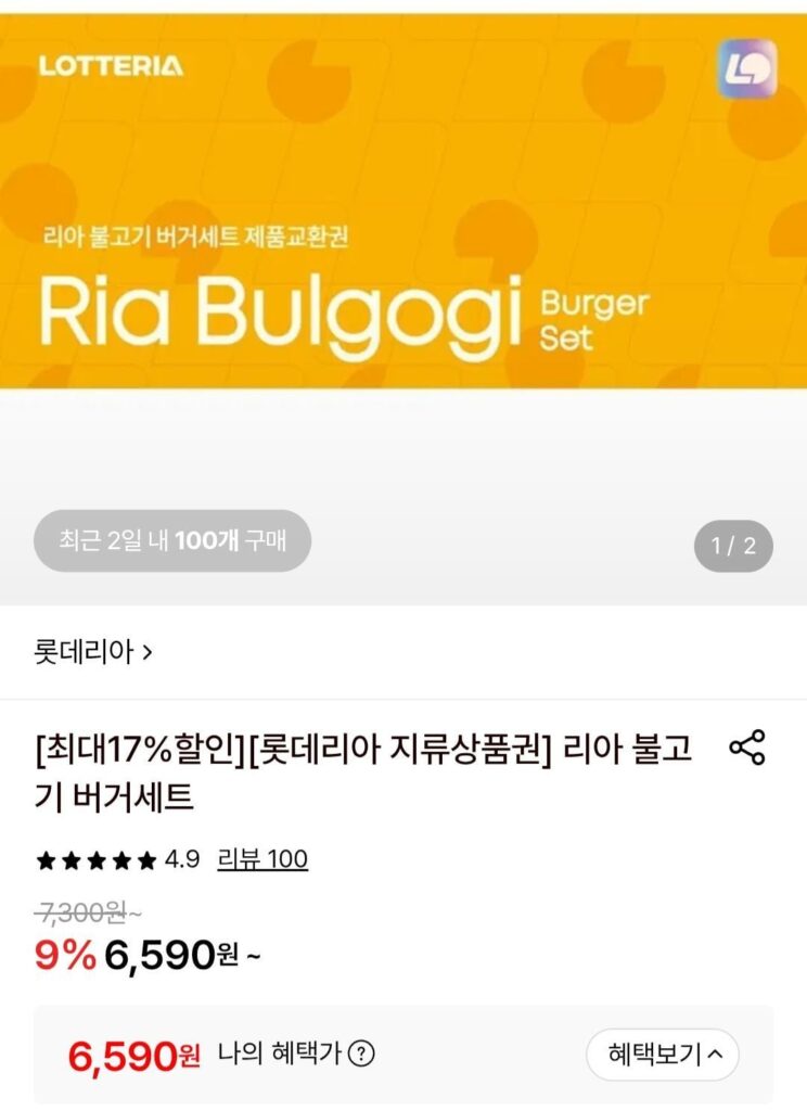 Phiếu Quà Tặng Phần Burger Lotteria Bulgogi (10 miếng)