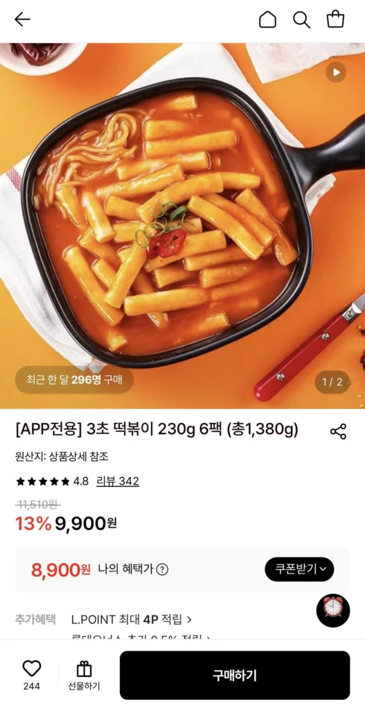 Tteokbokki thứ 3 230g 6 gói