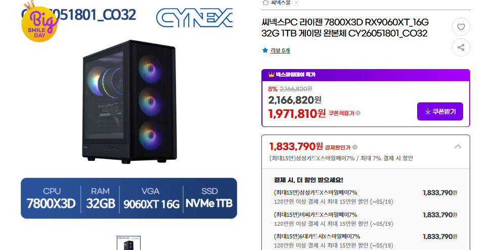 [Gmarket] 7800X3D RX9060XT_16G 32G 1TB bản hoàn chỉnh