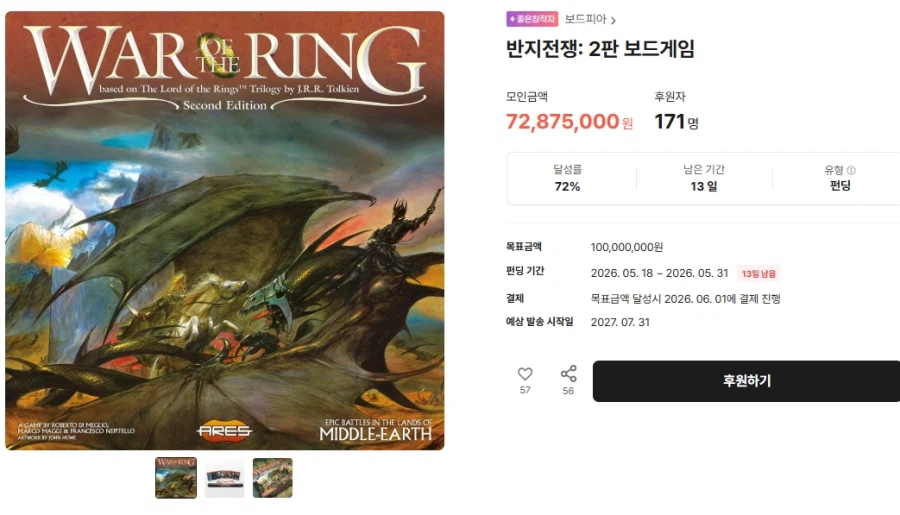 Trò chơi board Boardpia Ring War phiên bản thứ 2 được tài trợ bởi Tumblbug