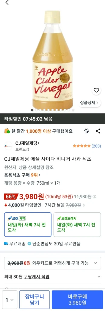 CJ CheilJedang Giấm táo Giấm táo 750ML