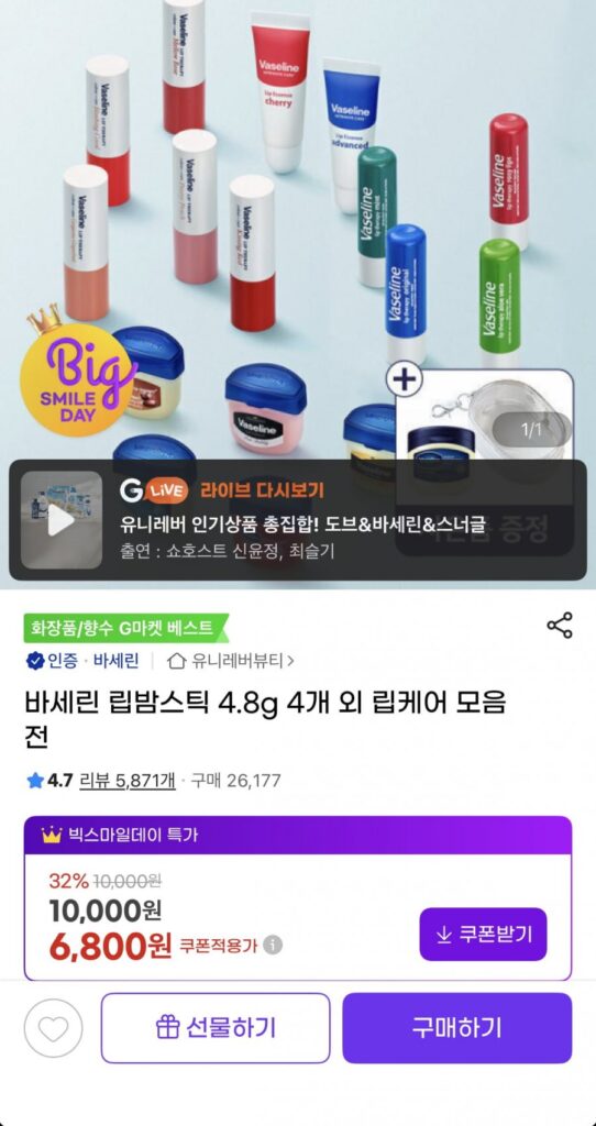 Son dưỡng môi Vaseline 4,8g 4 miếng và bộ sưu tập chăm sóc môi khác