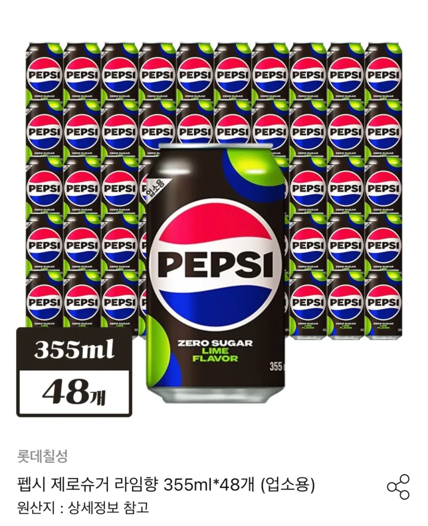 Pepsi Zero Sugar Lime Flavour 355ml 48 miếng dùng cho mục đích thương mại