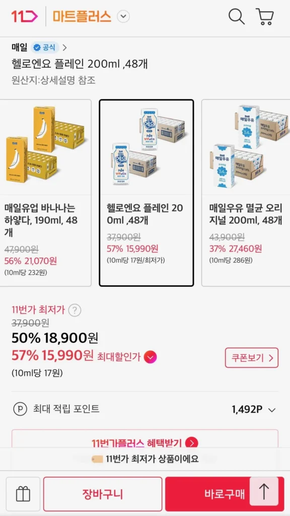 Hello Hello Plain 200ml 48 miếng