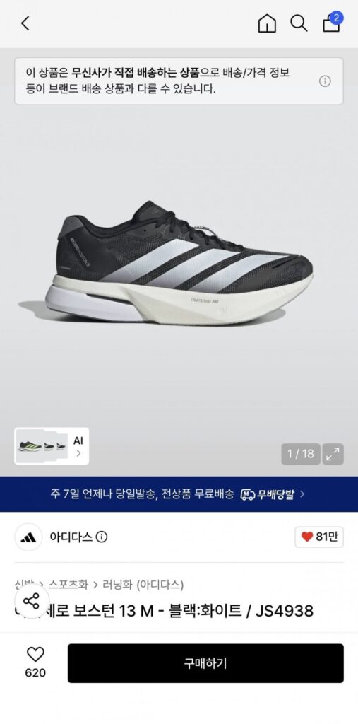 Túi tái sử dụng Adidas Adizero Boston 13 + Musinsa