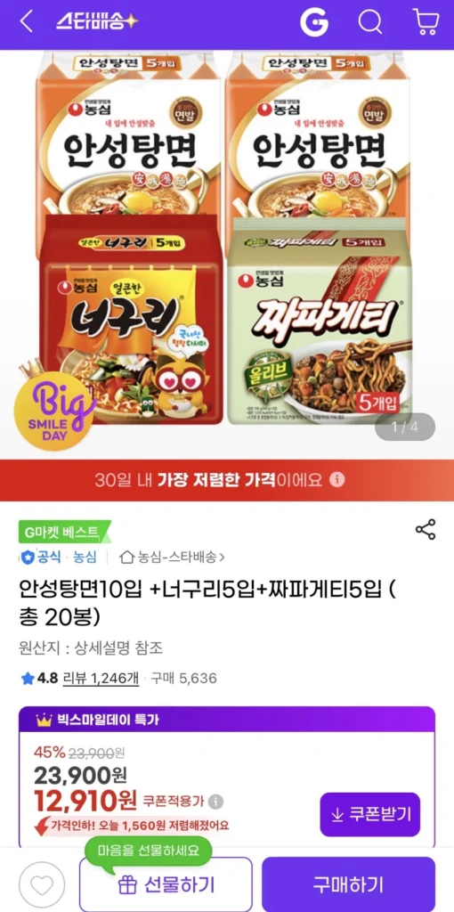 Anseongtangmyeon (10 miếng) + Neoguri (5 miếng) + Chapagetti (5 miếng)