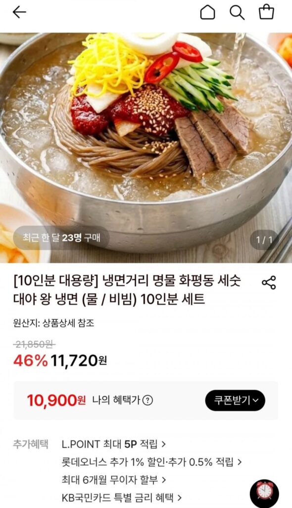 Bộ Mì Lạnh King Chậu Rửa Hwapyeong-dong 10 Phần Ăn