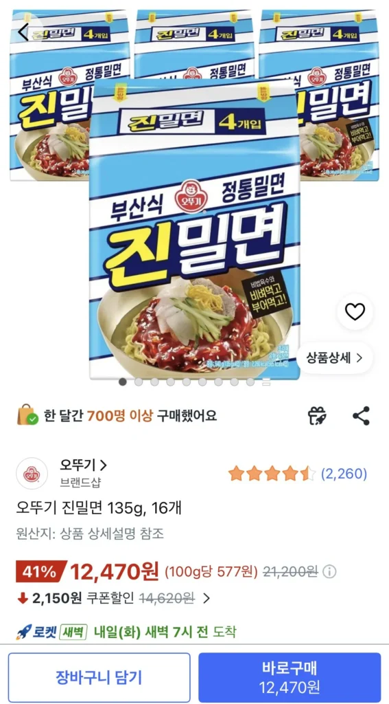 Ottogi Jinmilmyeon 135g, 16 túi