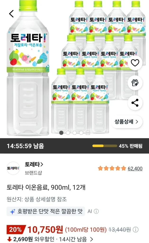 Nước giải khát ion Toretta 900ml 12 miếng